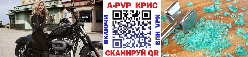 Купить закладки  Амурск  APVP крисы CK 