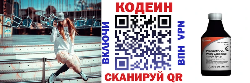 Купить закладки  Амурск  Кодеин Purple Drank 