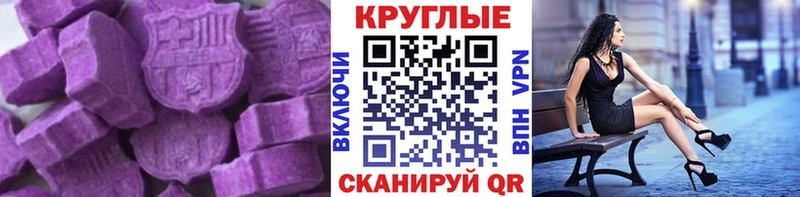 Экстази 280мг Купить закладки Амурск