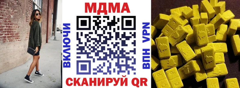 MDMA кристаллы  Купить  Амурск 