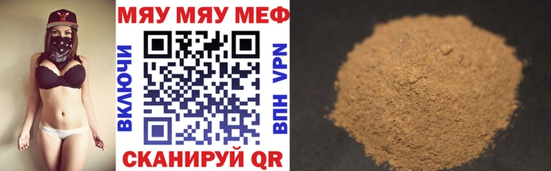 МЯУ-МЯУ mephedrone  Купить закладки  Амурск 