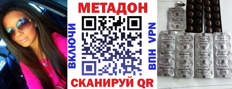 Метадон мёд  Купить закладки  Амурск 