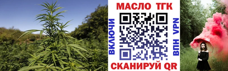 Купить  Амурск  Дистиллят ТГК концентрат 
